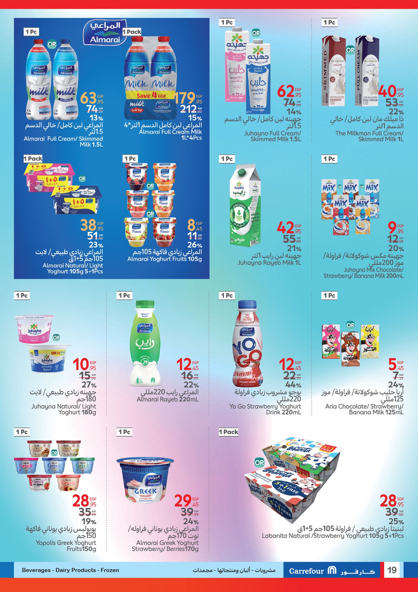 carrefour offers from 22apr to 22apr 2025 عروض كارفور من 22 إبريل حتى 22 إبريل 2025 صفحة رقم 18
